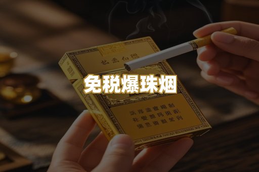 越代代工烟